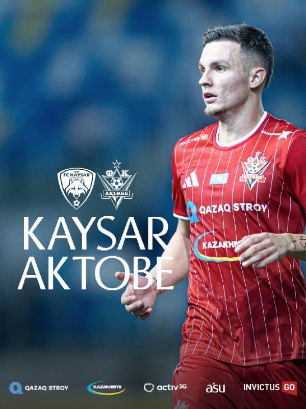 Қайсар – Ақтөбе матчының уақыты белгілі болды
