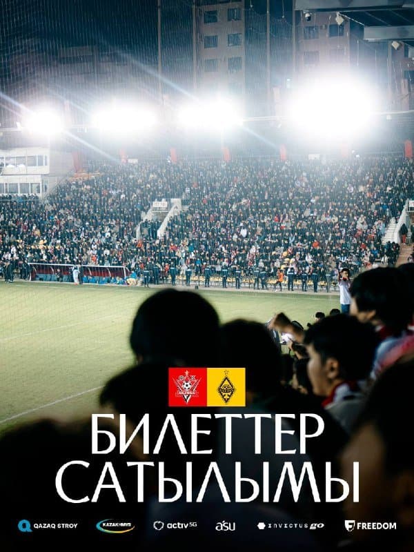 «Ақтөбе» — «Қайрат» матчының билеттері бүгін 16:00-де сатылымға шығады