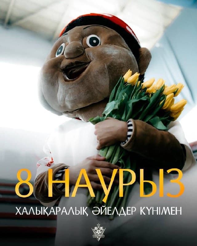 Халықаралық әйелдер күнімен құттықтау