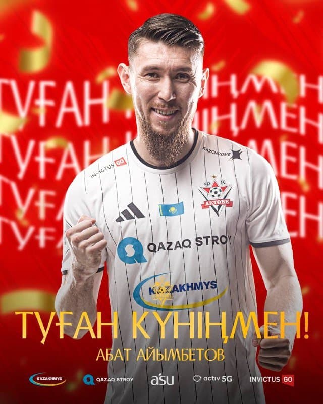 С днем рождения, Абат!