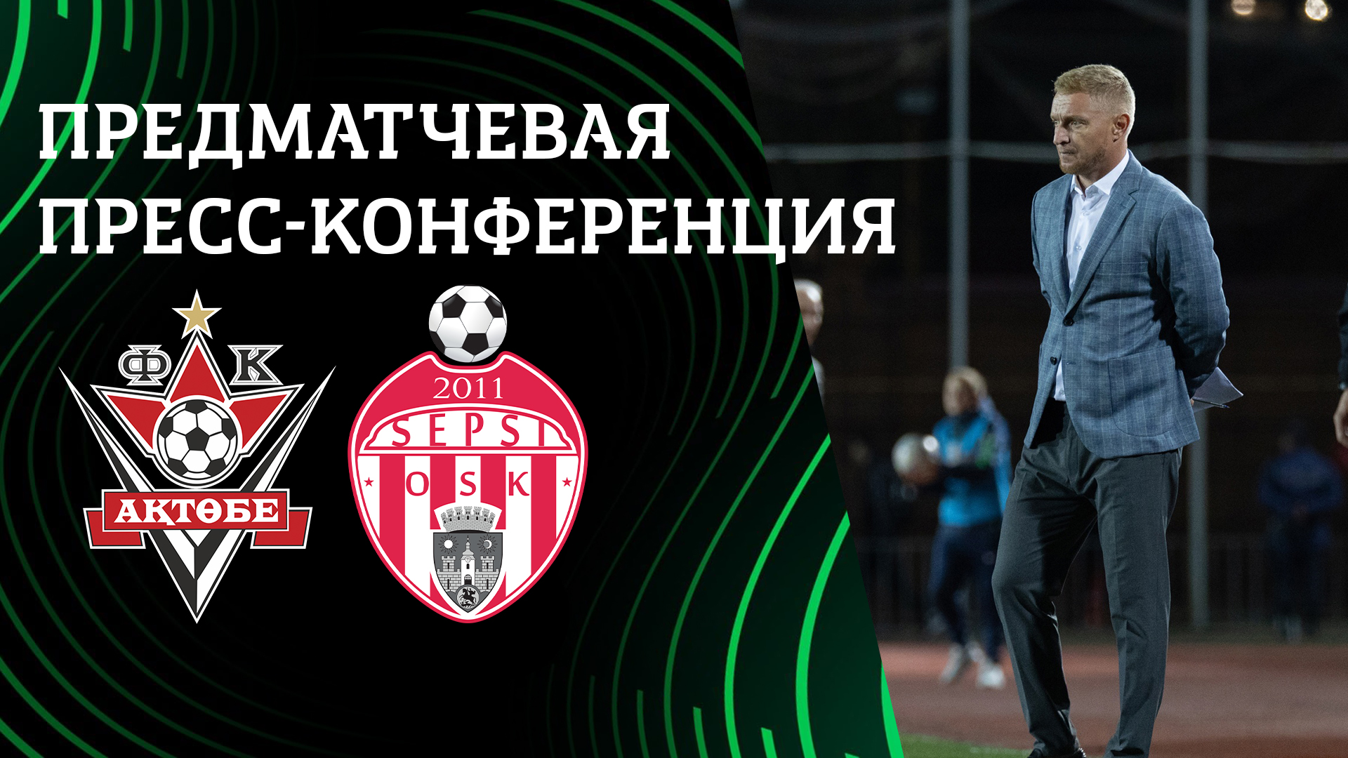 Андрей Карпович: «Мы очень серьезно настроены на предстоящий матч»