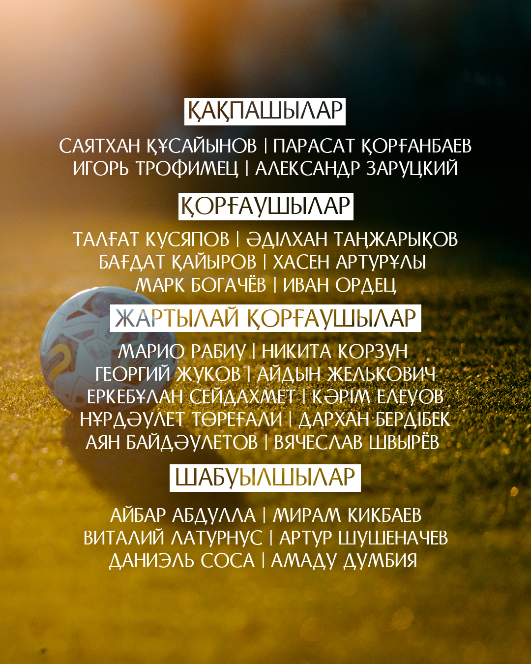 Команданың оқу-жаттығу жиынына аттанған құрамы